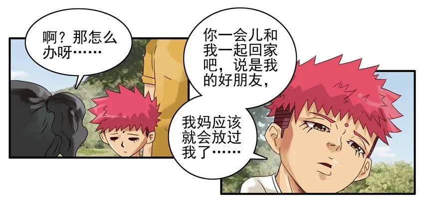 《杀手古德》1146 飞盘 第15页