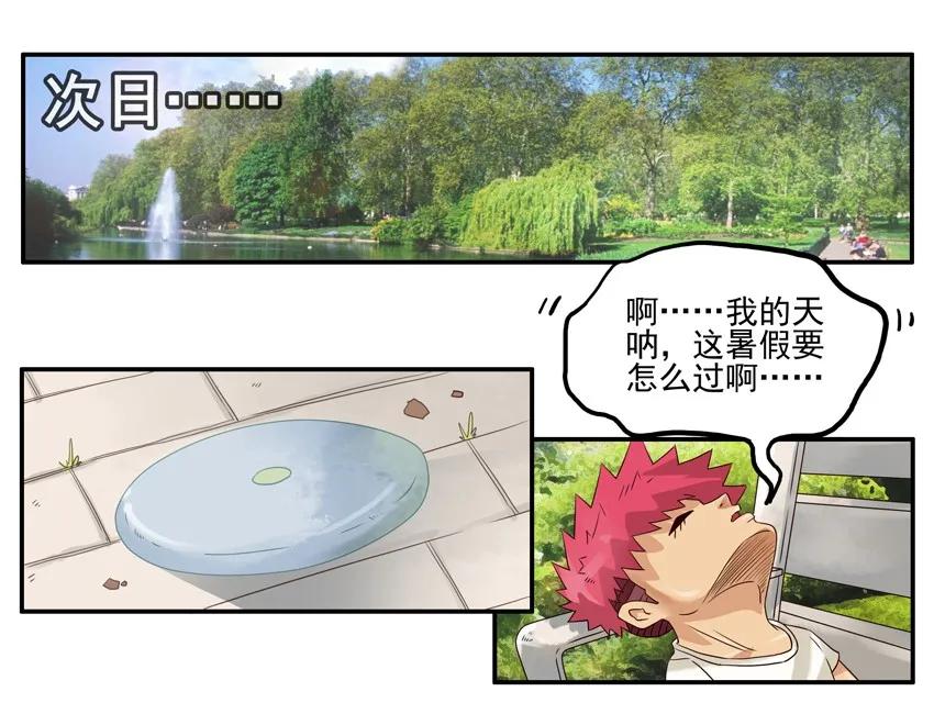 《杀手古德》1146 飞盘 第9页