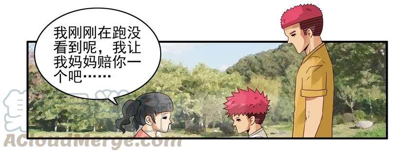 《杀手古德》1146 飞盘 第13页