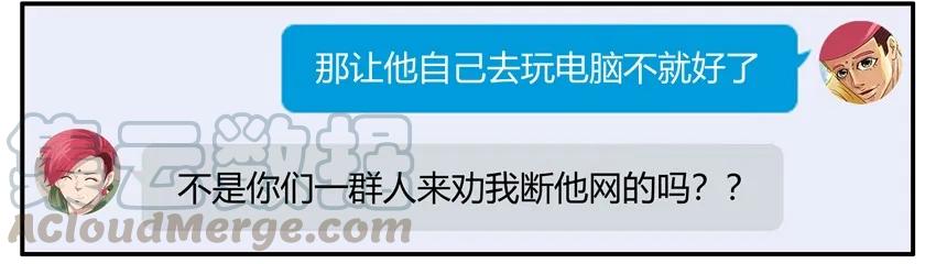 《杀手古德》1146 飞盘 第7页