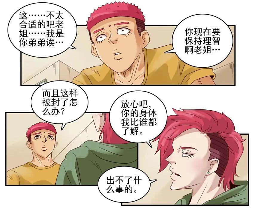 《杀手古德》1147 新花样 第10页