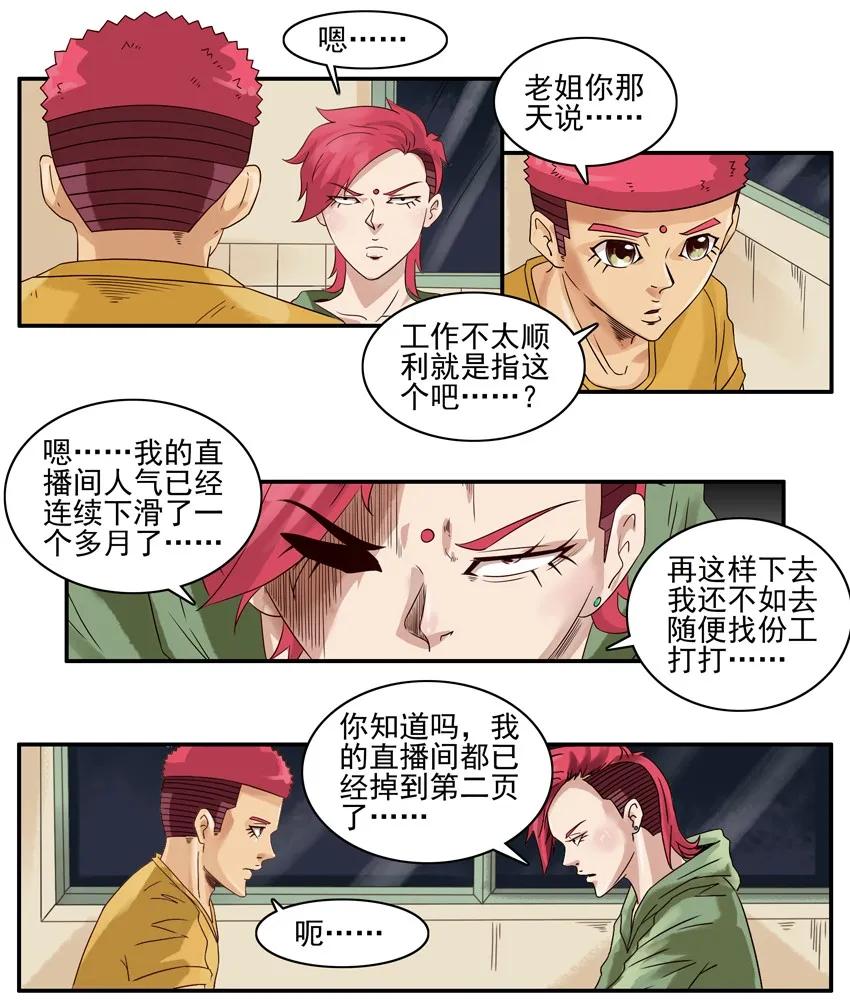 《杀手古德》1147 新花样 第4页