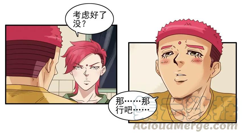 《杀手古德》1147 新花样 第12页