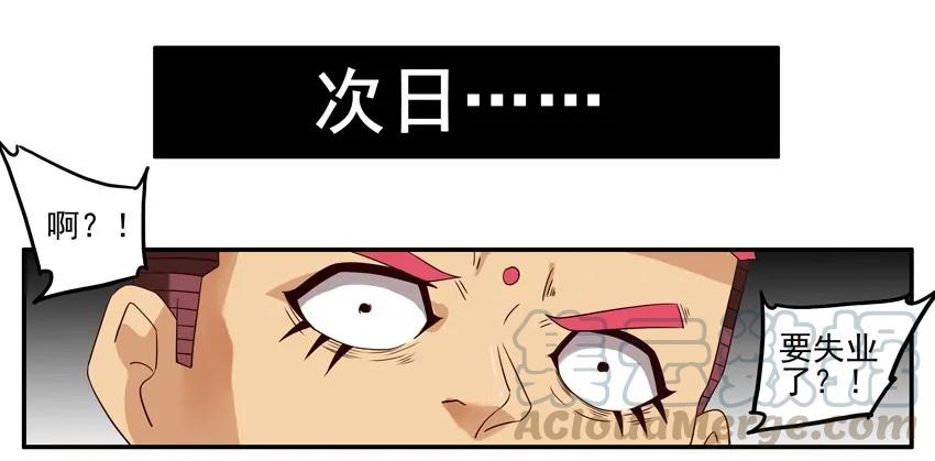 《杀手古德》1147 新花样 第3页
