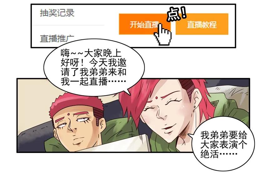 《杀手古德》1147 新花样 第14页