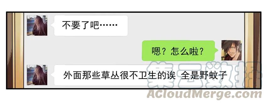 《杀手古德》1148 尝试 第11页
