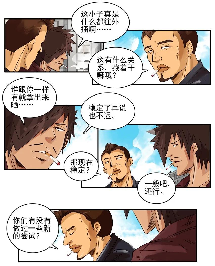 《杀手古德》1148 尝试 第4页