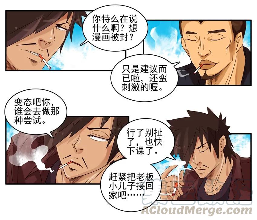 《杀手古德》1148 尝试 第7页