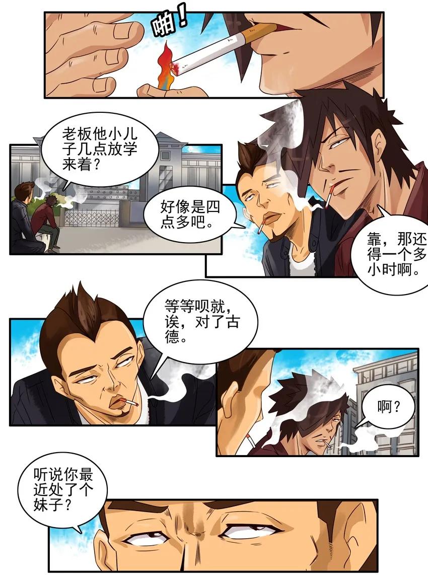 《杀手古德》1148 尝试 第2页