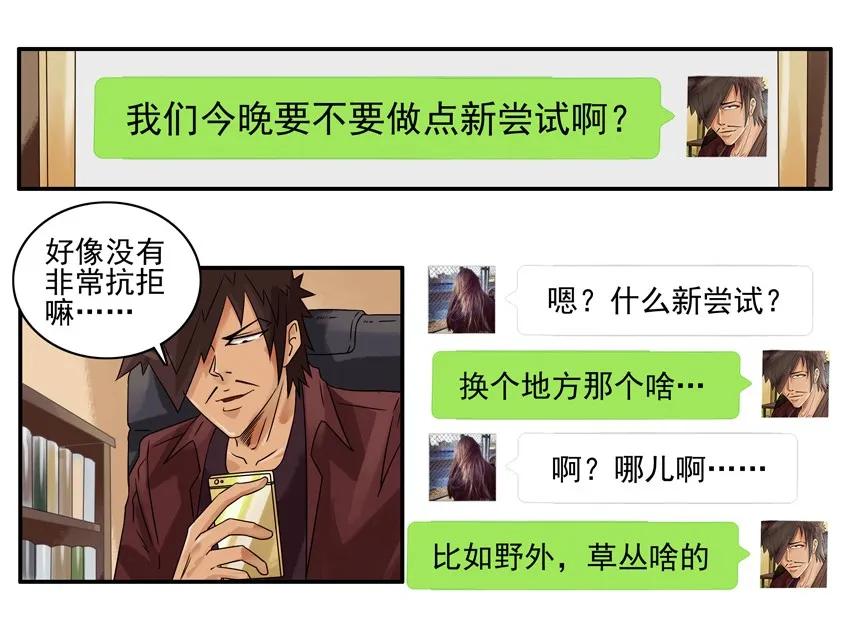 《杀手古德》1148 尝试 第10页