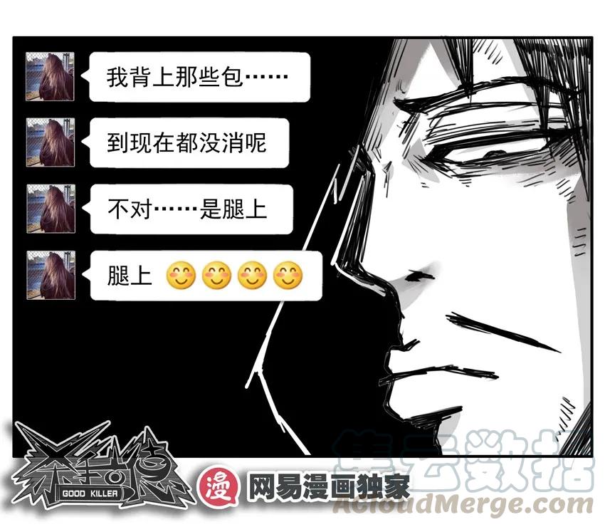 《杀手古德》1148 尝试 第13页