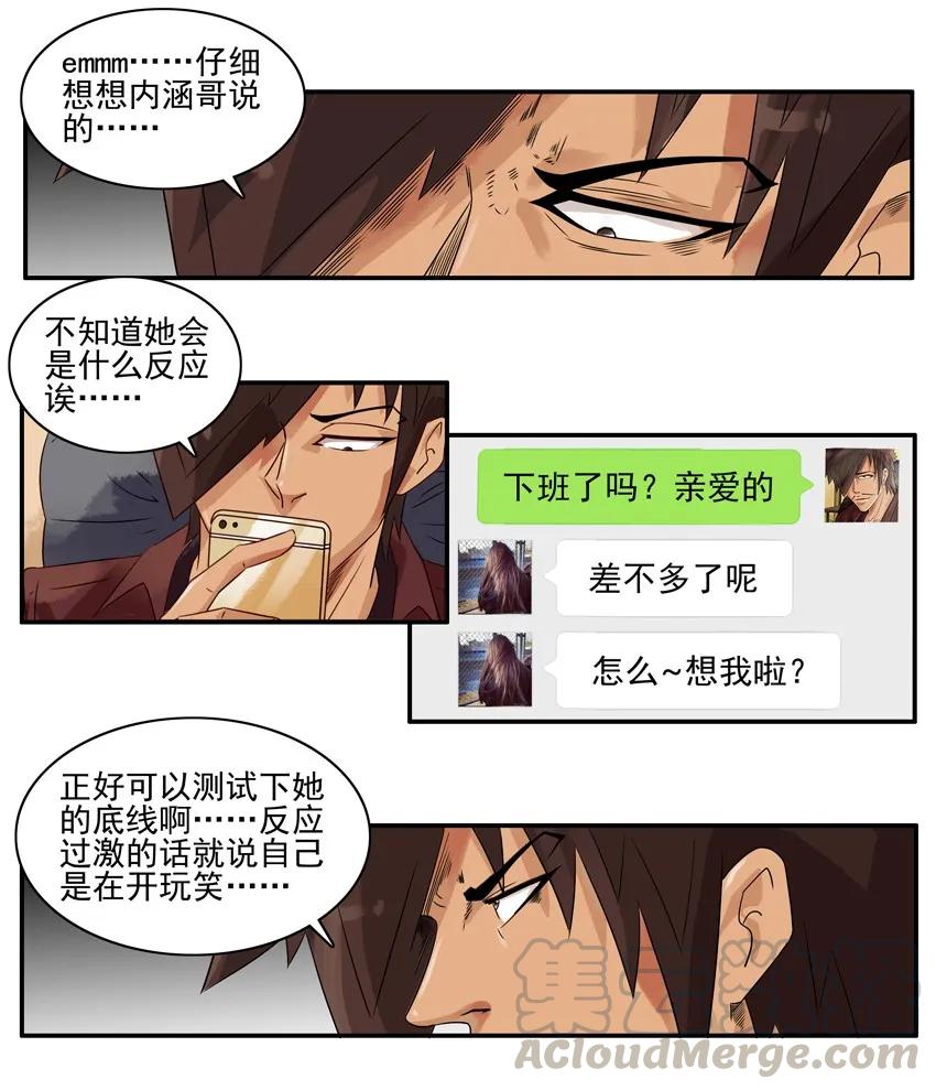 《杀手古德》1148 尝试 第9页
