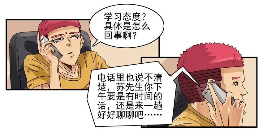 《杀手古德》1149 态度 第8页