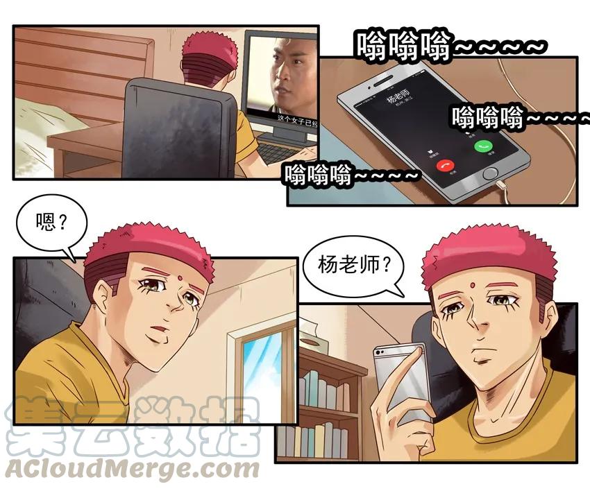 《杀手古德》1149 态度 第3页