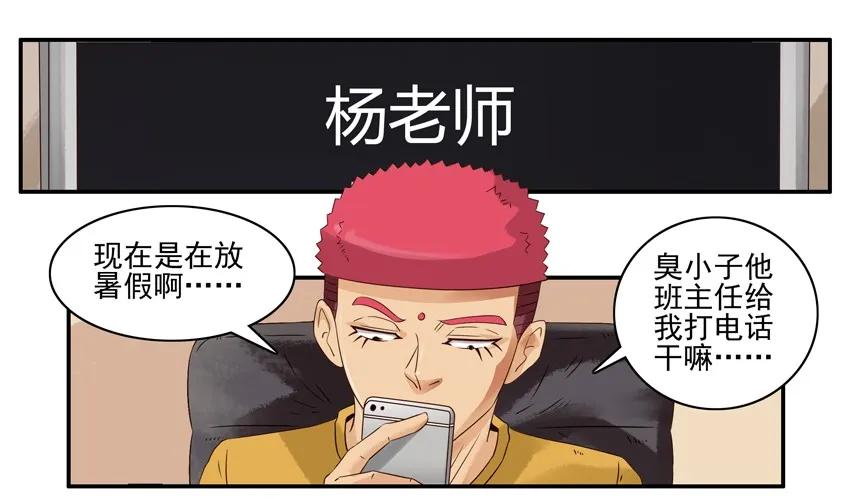《杀手古德》1149 态度 第4页