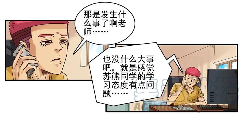 《杀手古德》1149 态度 第7页
