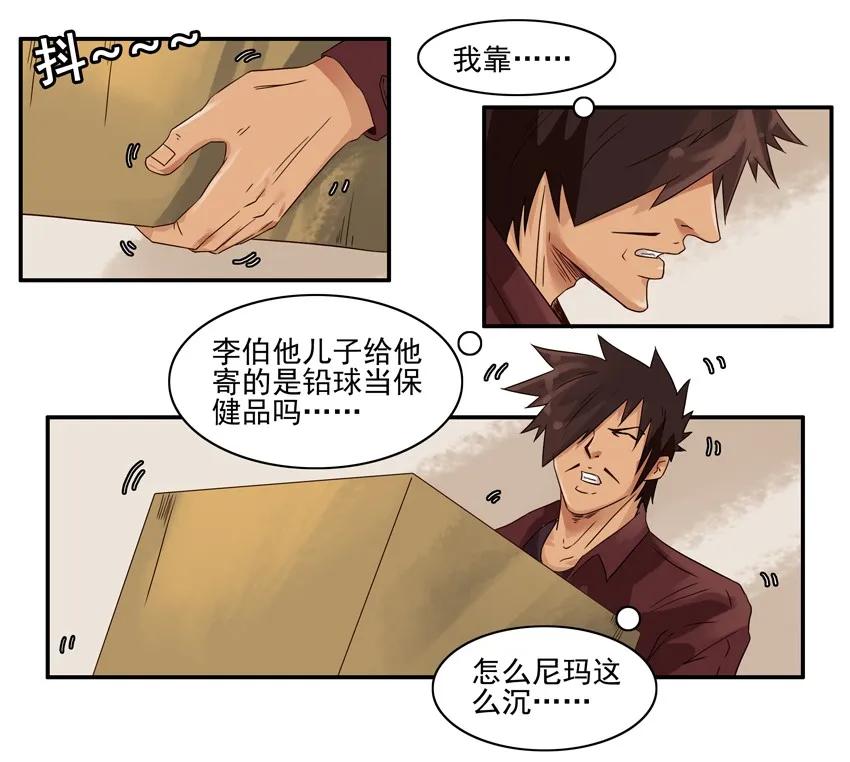 《杀手古德》1150 三周年贺图+搬东西 第5页