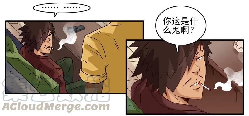 《杀手古德》1151 别害羞 第13页