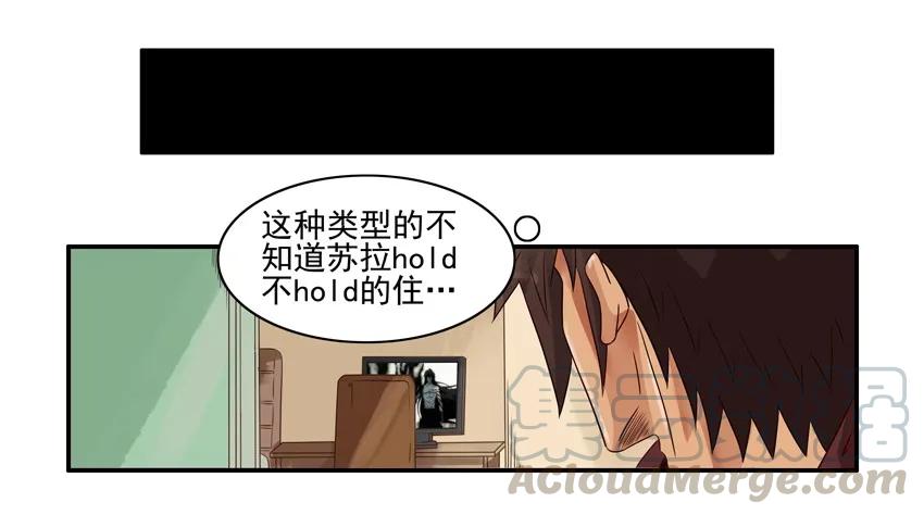 《杀手古德》1151 别害羞 第7页