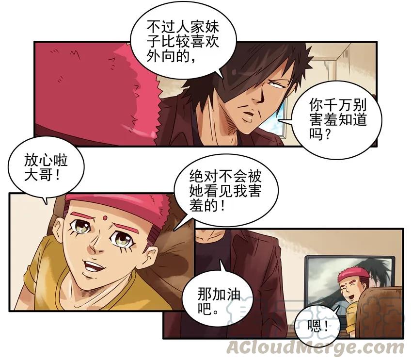 《杀手古德》1151 别害羞 第10页