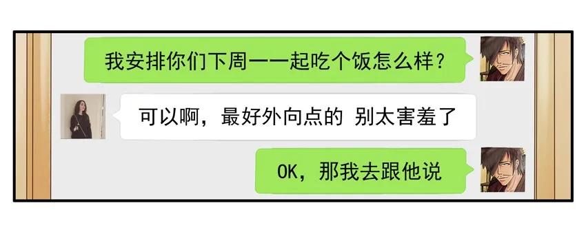 《杀手古德》1151 别害羞 第6页
