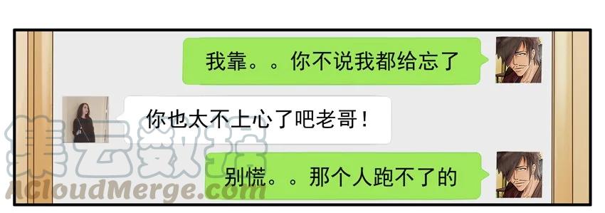 《杀手古德》1151 别害羞 第4页