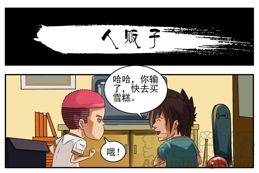 《杀手古德》122 人贩子 第1页