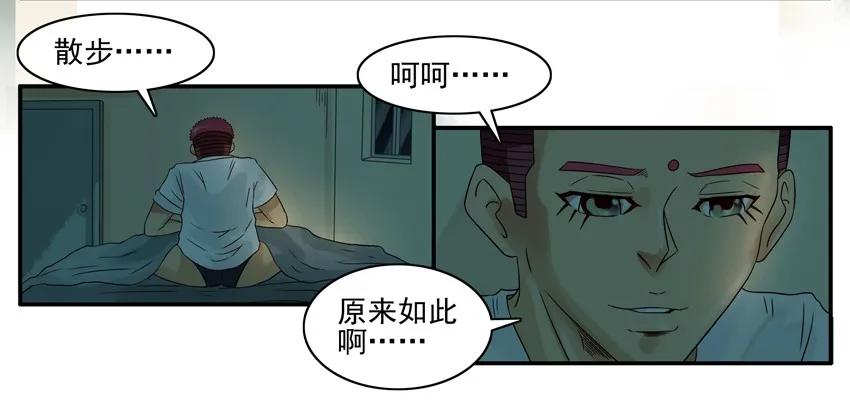 《杀手古德》1152 散步 第4页