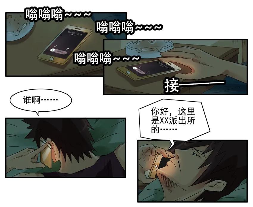 《杀手古德》1152 散步 第8页