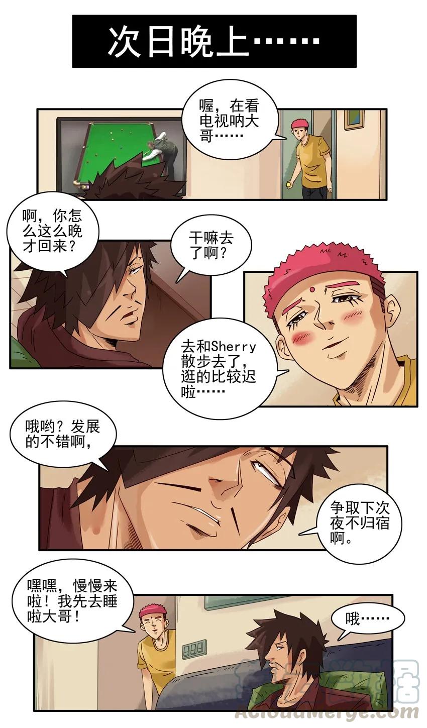 《杀手古德》1152 散步 第5页