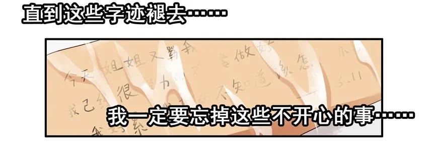 《杀手古德》1153 忘记 第11页