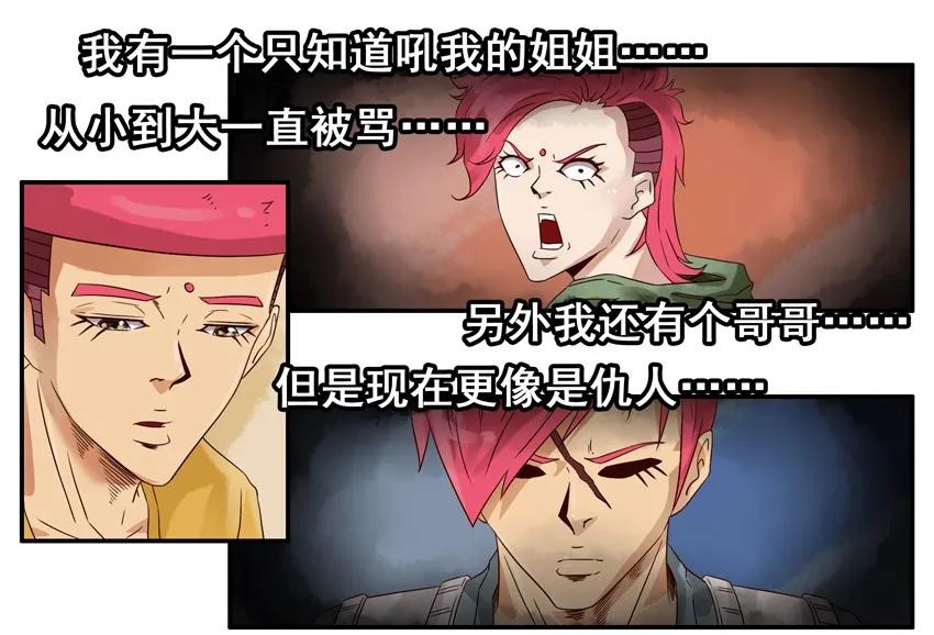 《杀手古德》1153 忘记 第5页