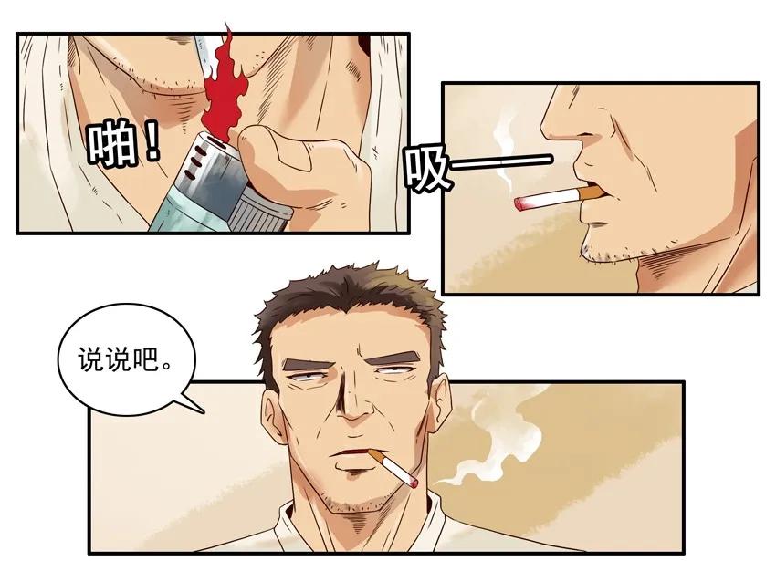 《杀手古德》1153 忘记 第3页