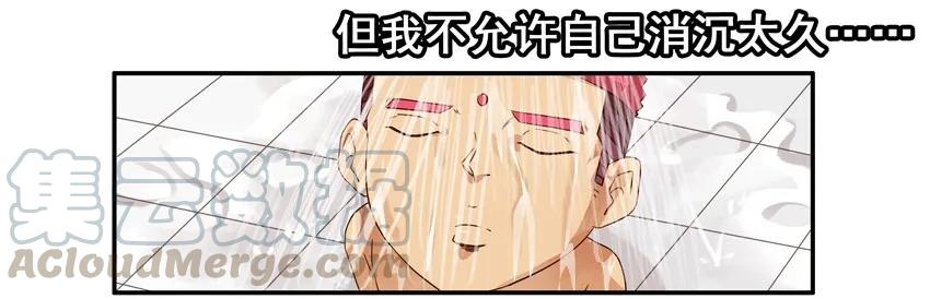 《杀手古德》1153 忘记 第10页