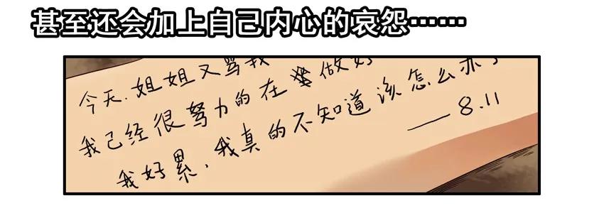 《杀手古德》1153 忘记 第8页