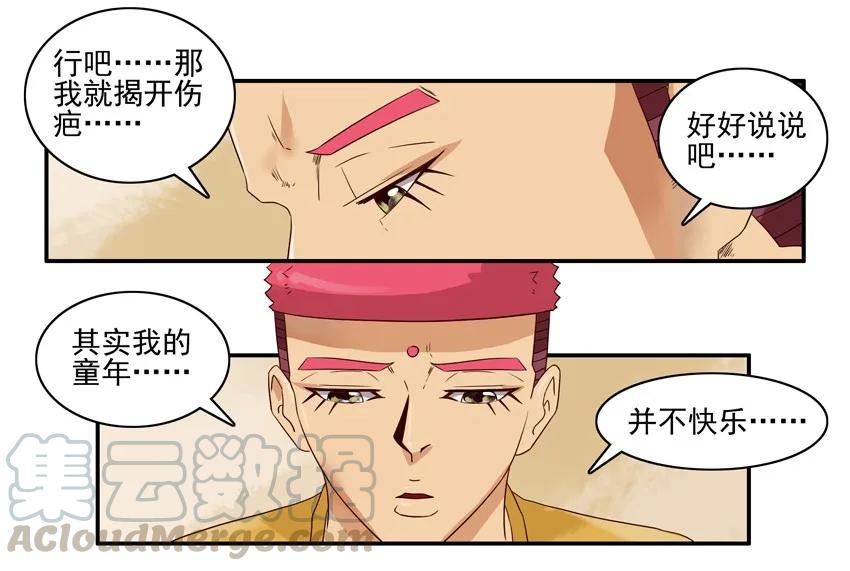 《杀手古德》1153 忘记 第4页