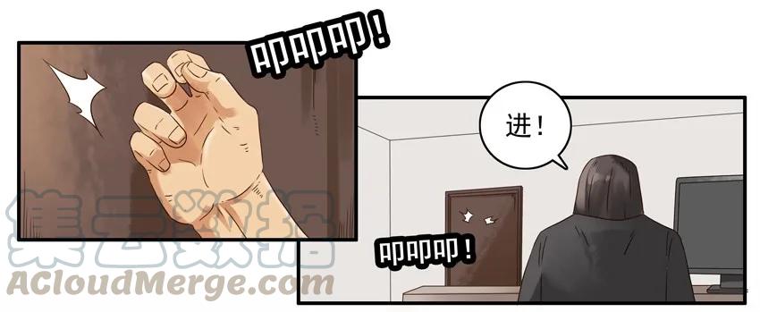 《杀手古德》1154 送礼 第7页