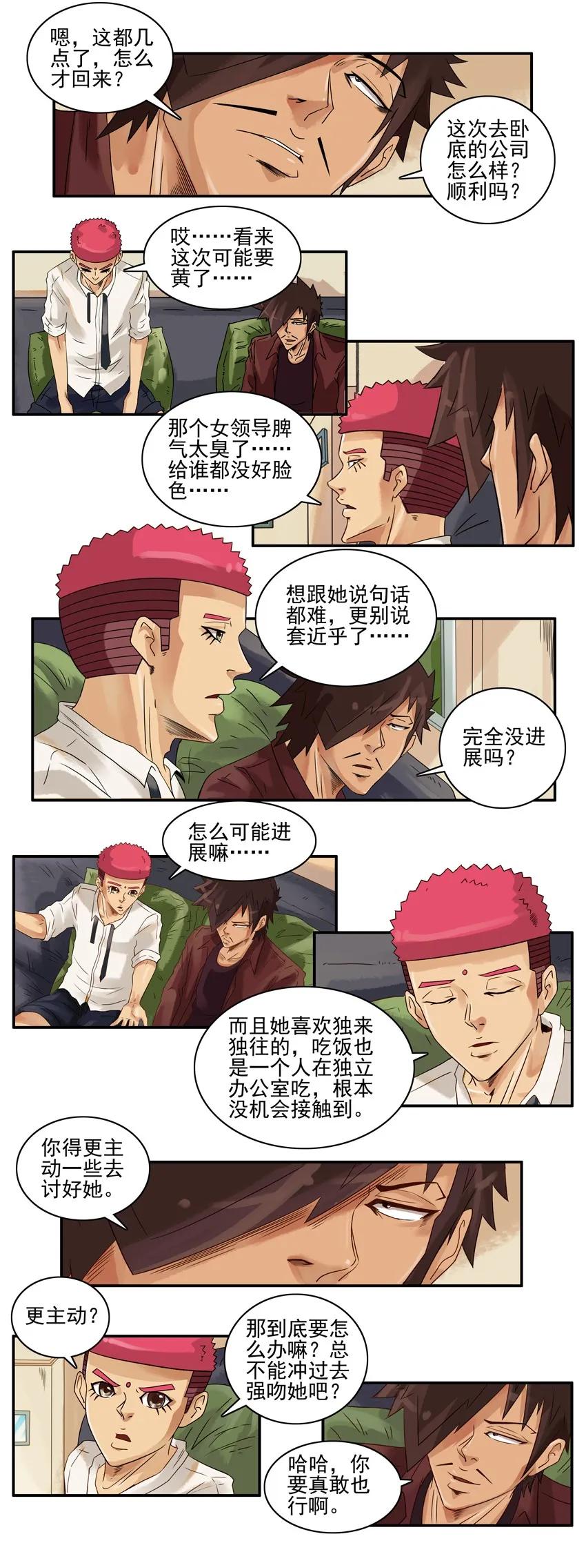 《杀手古德》1154 送礼 第4页