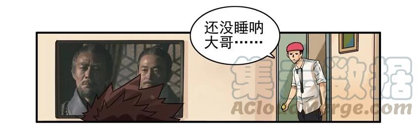 《杀手古德》1154 送礼 第3页