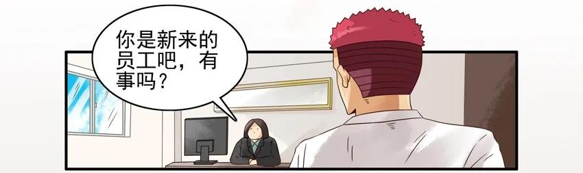 《杀手古德》1154 送礼 第8页