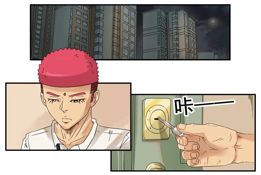 《杀手古德》1154 送礼 第2页