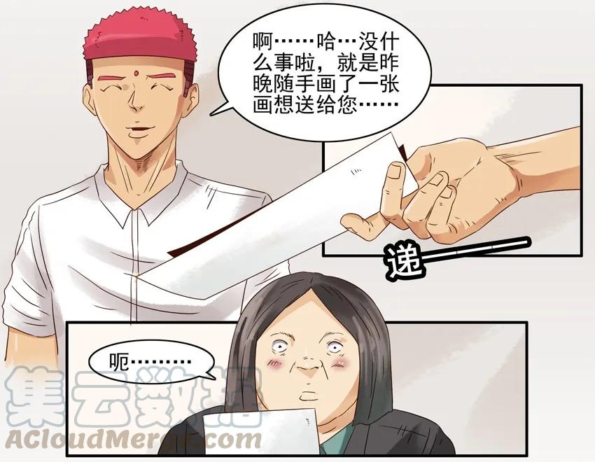 《杀手古德》1154 送礼 第9页