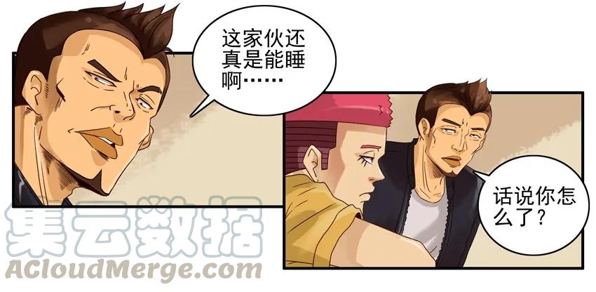 《杀手古德》1155 伤人 第7页