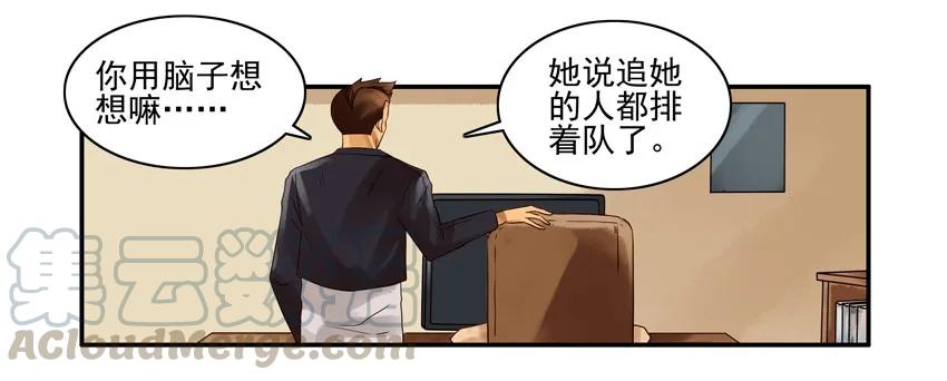 《杀手古德》1155 伤人 第11页