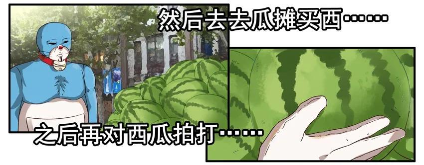 《杀手古德》1156 测熟 第14页