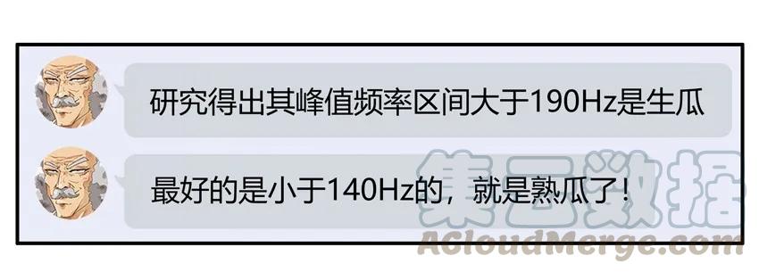 《杀手古德》1156 测熟 第16页