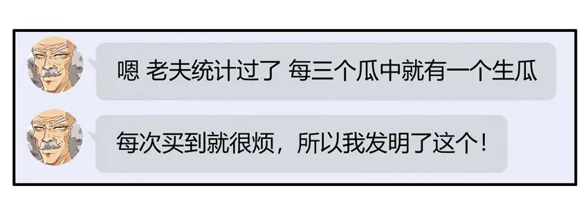 《杀手古德》1156 测熟 第9页