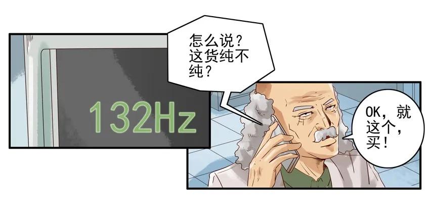 《杀手古德》1156 测熟 第17页