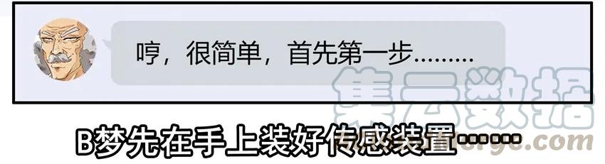 《杀手古德》1156 测熟 第13页