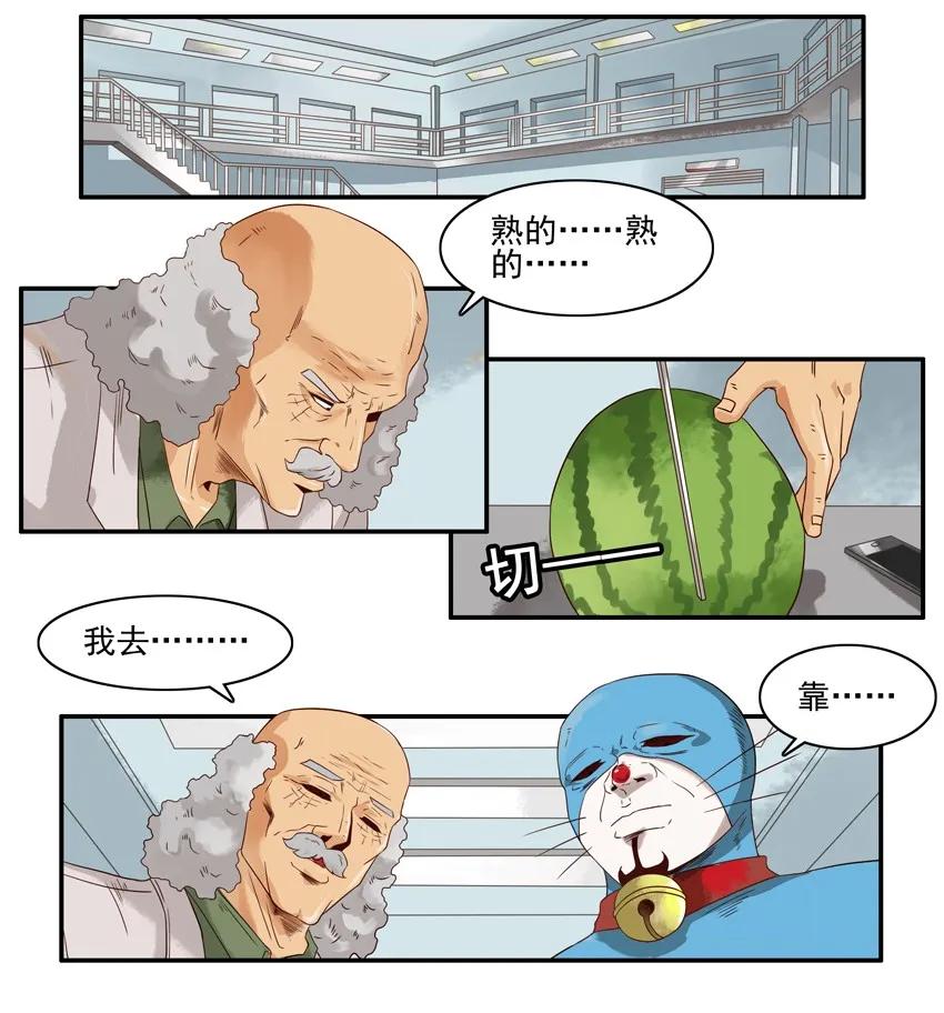 《杀手古德》1156 测熟 第2页